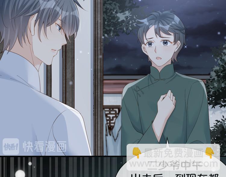 第16话 求你，陪陪我(1/2)-第17话