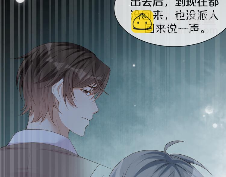 第16话 求你，陪陪我(1/2)-第17话