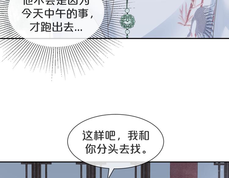 第16话 求你，陪陪我(1/2)-第17话