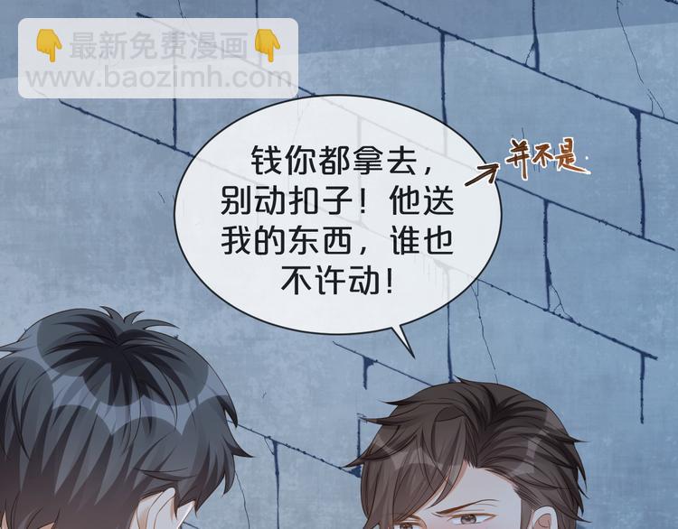 第16话 求你，陪陪我(1/2)-第17话