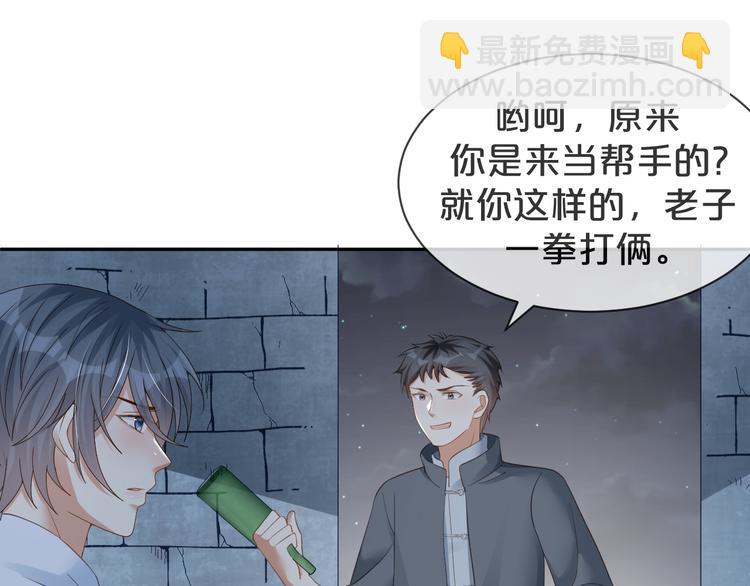 第16话 求你，陪陪我(1/2)-第17话