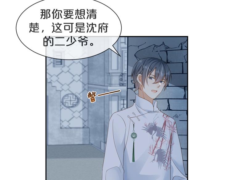 第16话 求你，陪陪我(1/2)-第17话