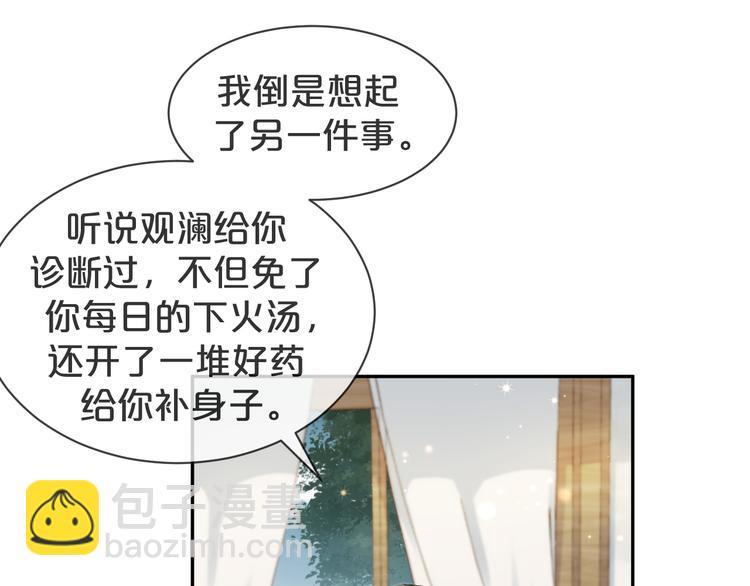 第18话 痕迹被发现了？(1/2)-第19话