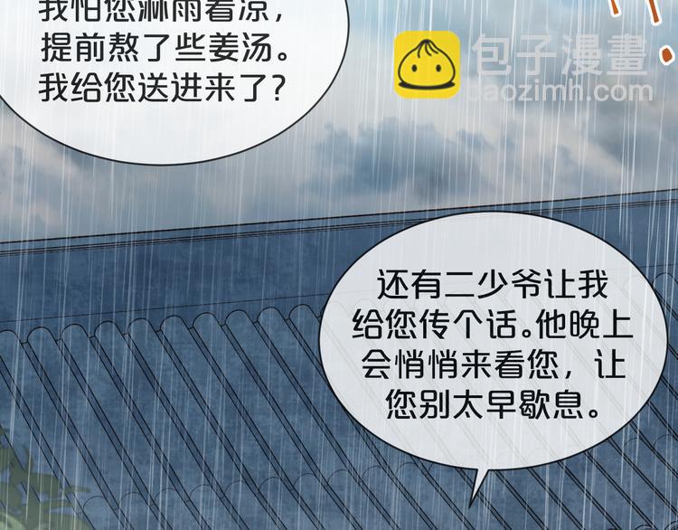 第18话 痕迹被发现了？(1/2)-第19话