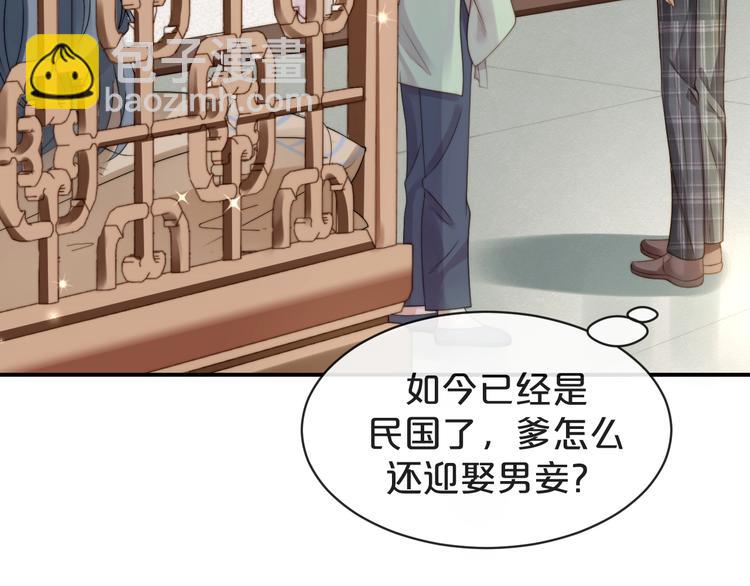 第2话 深夜暗访有何事(1/3)-第3话