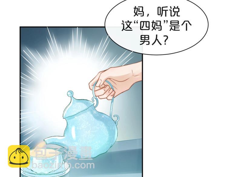 第2话 深夜暗访有何事(1/3)-第3话