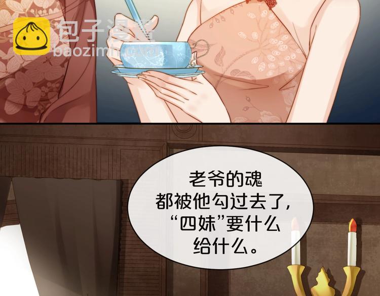 第2话 深夜暗访有何事(1/3)-第3话