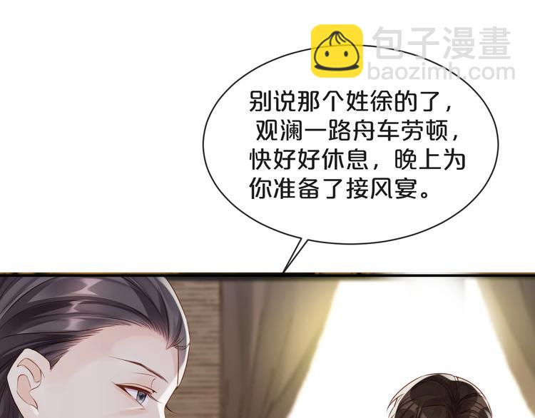 第2话 深夜暗访有何事(1/3)-第3话