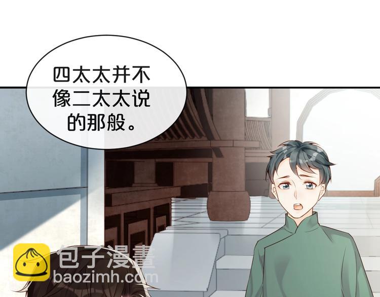 第2话 深夜暗访有何事(1/3)-第3话