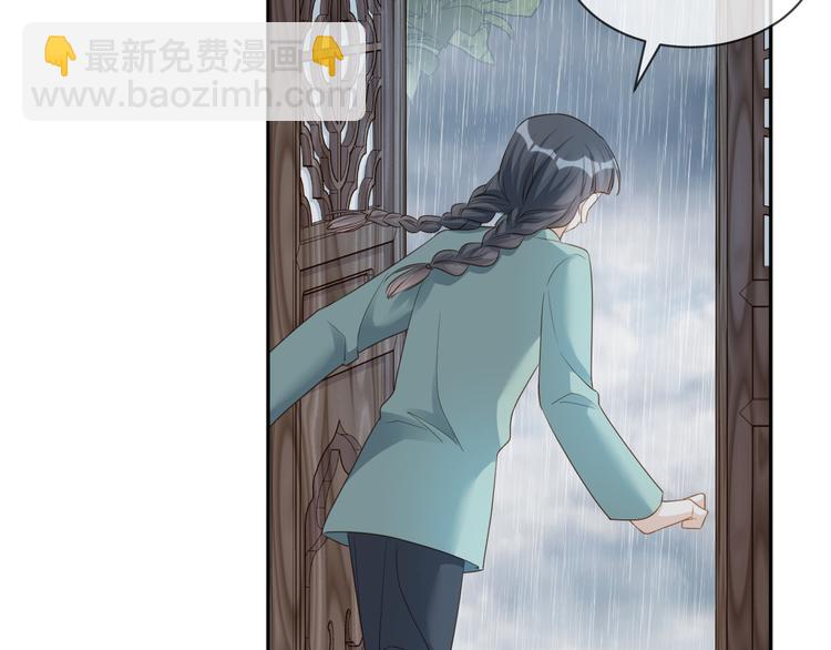【夜宴】漫画-（第20话 不要离开...）章节漫画下拉式图片-第41张图片