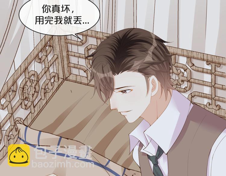 第22话 用完我就丢？(1/2)-第23话