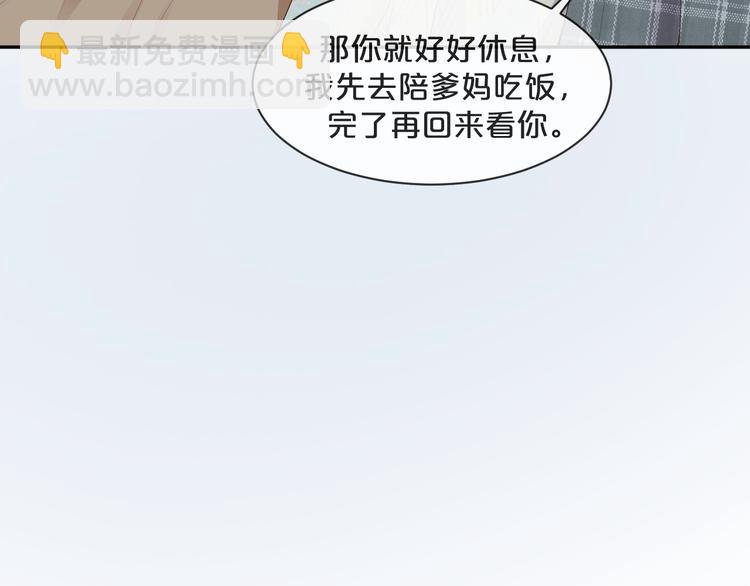 第22话 用完我就丢？(1/2)-第23话