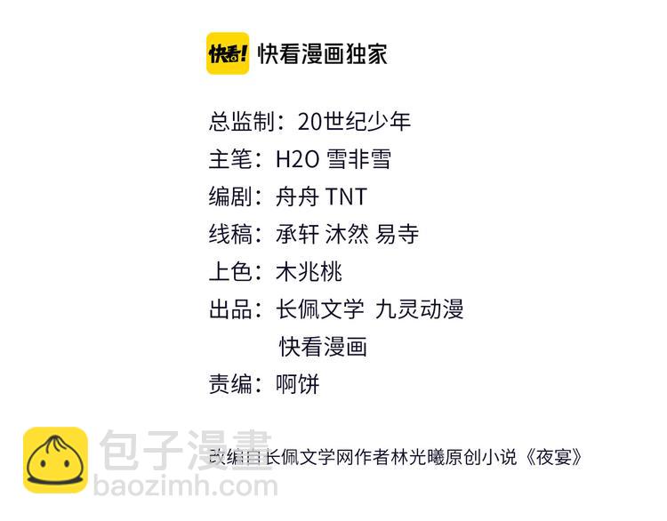 第22话 用完我就丢？(1/2)-第23话