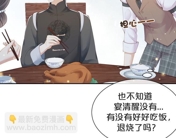 第22话 用完我就丢？(1/2)-第23话