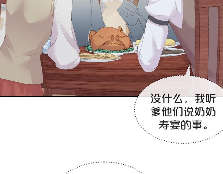 第22话 用完我就丢？(1/2)-第23话