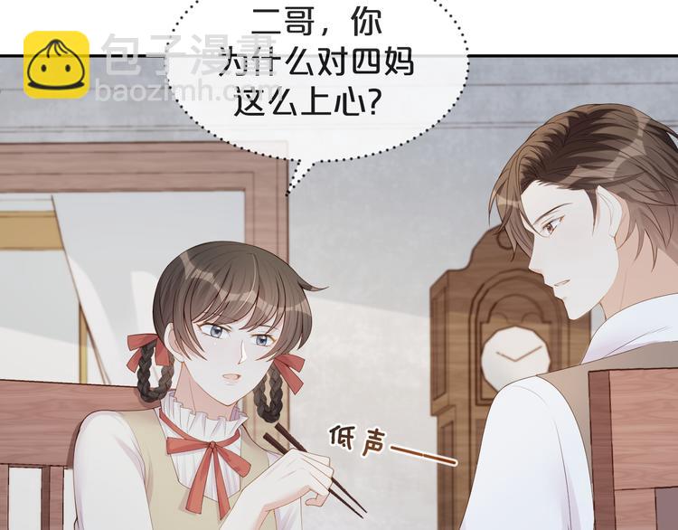 第22话 用完我就丢？(1/2)-第23话