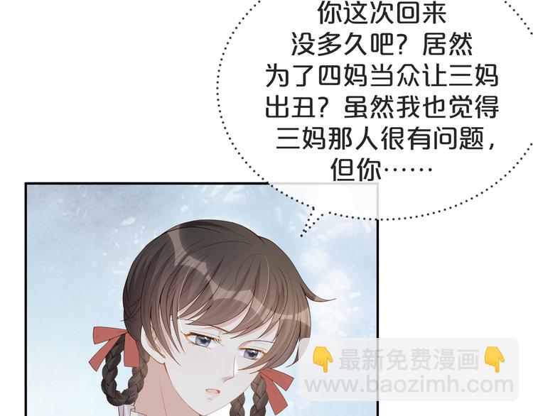 第22话 用完我就丢？(1/2)-第23话