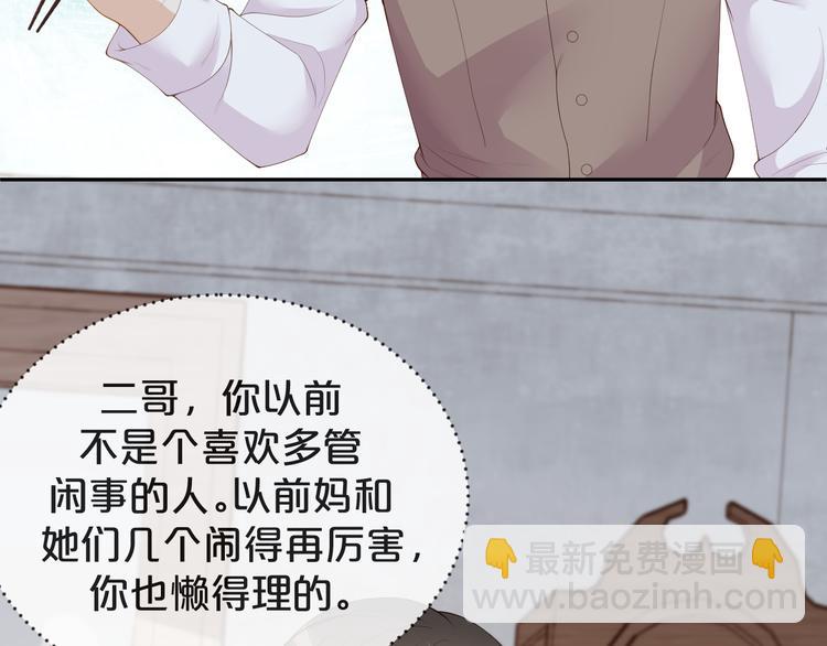 第22话 用完我就丢？(1/2)-第23话