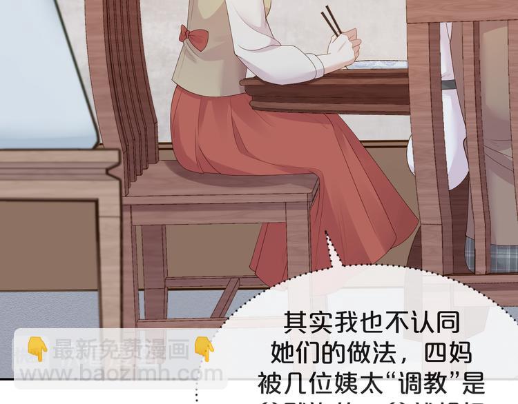 第22话 用完我就丢？(1/2)-第23话