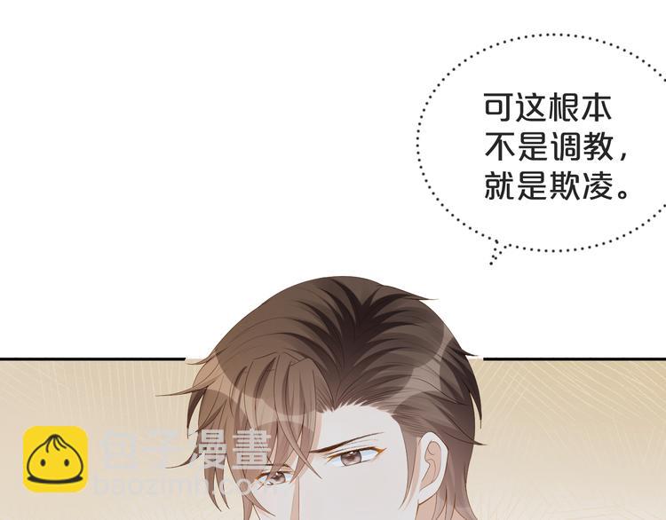 第22话 用完我就丢？(1/2)-第23话