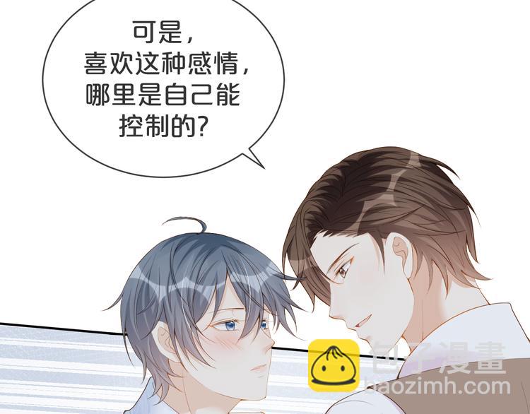 第22话 用完我就丢？(1/2)-第23话