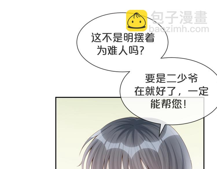 第24话 答应我，好吗？(1/3)-第25话