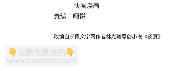 第26话 只能看着我(1/2)-第27话