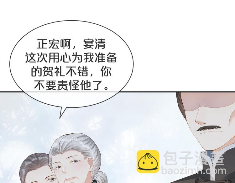 第28话  表妹到来！是情敌？(1/3)-第29话