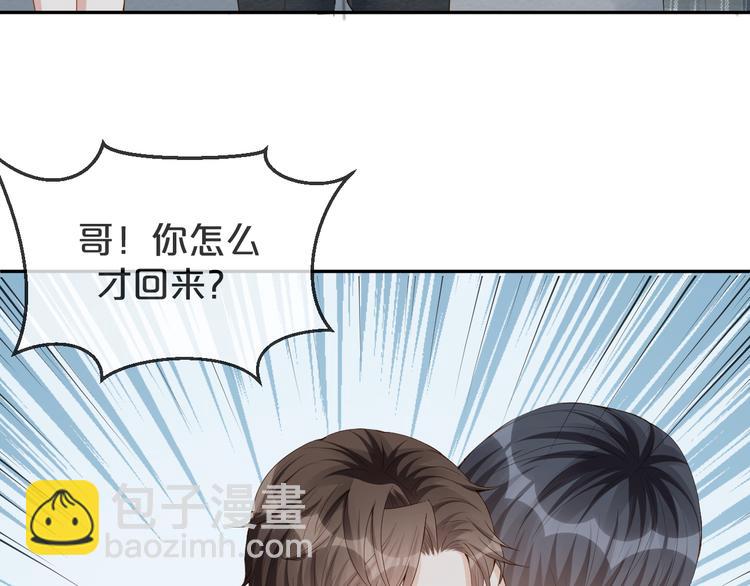 第28话  表妹到来！是情敌？(1/3)-第29话