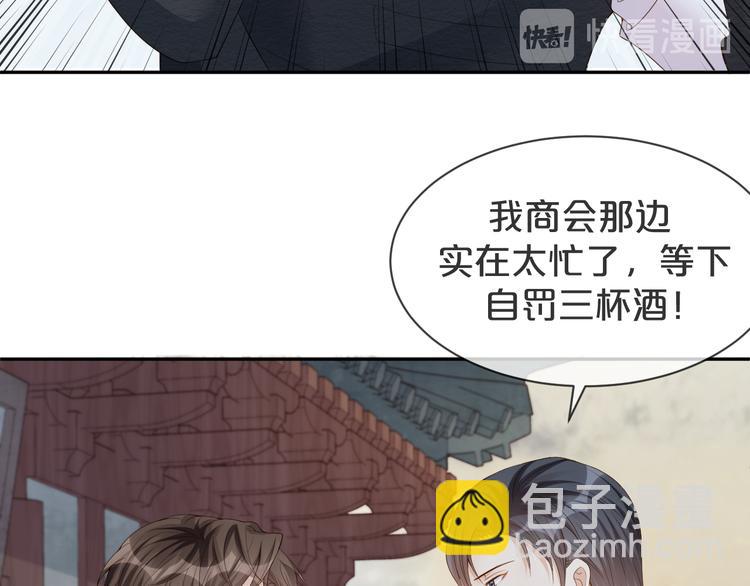 第28话  表妹到来！是情敌？(1/3)-第29话