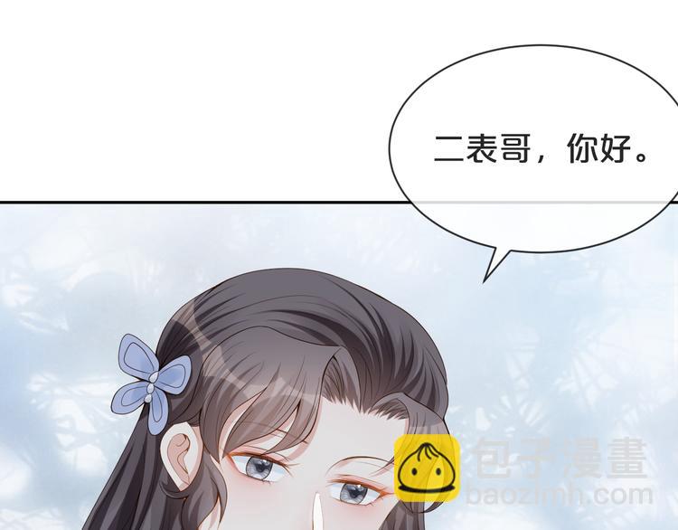 第28话  表妹到来！是情敌？(1/3)-第29话