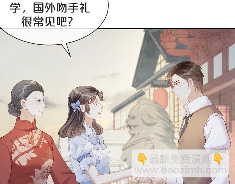 第28话  表妹到来！是情敌？(1/3)-第29话