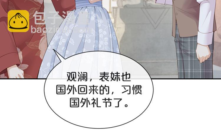 第28话  表妹到来！是情敌？(1/3)-第29话