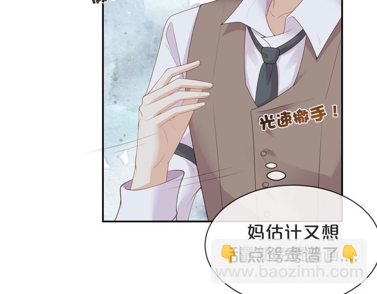 第28话  表妹到来！是情敌？(1/3)-第29话