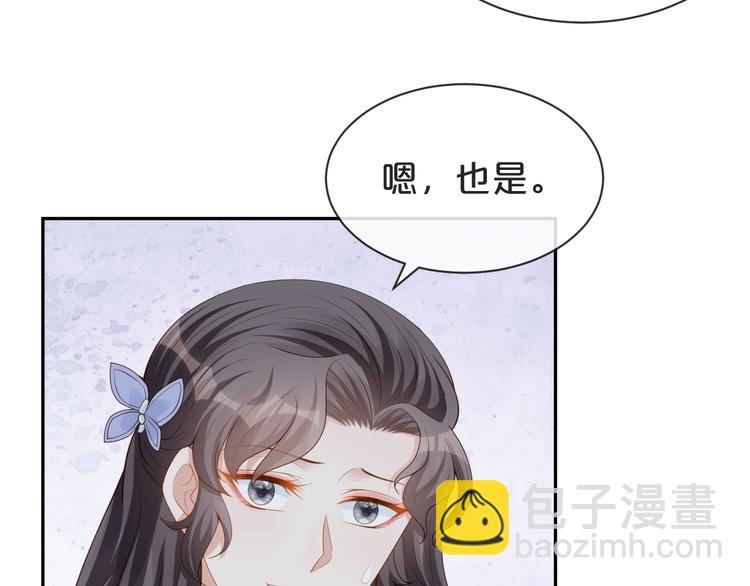 第28话  表妹到来！是情敌？(1/3)-第29话