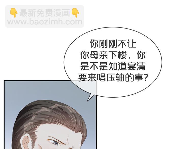 第28话  表妹到来！是情敌？(1/3)-第29话