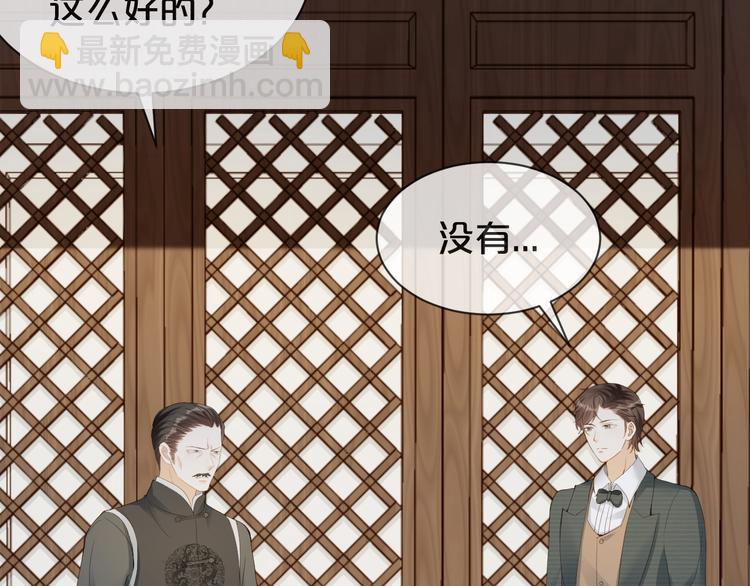 第28话  表妹到来！是情敌？(1/3)-第29话