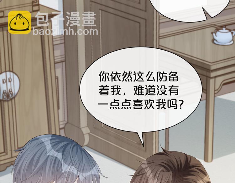 第30话 被发现了？！(1/2)-第31话