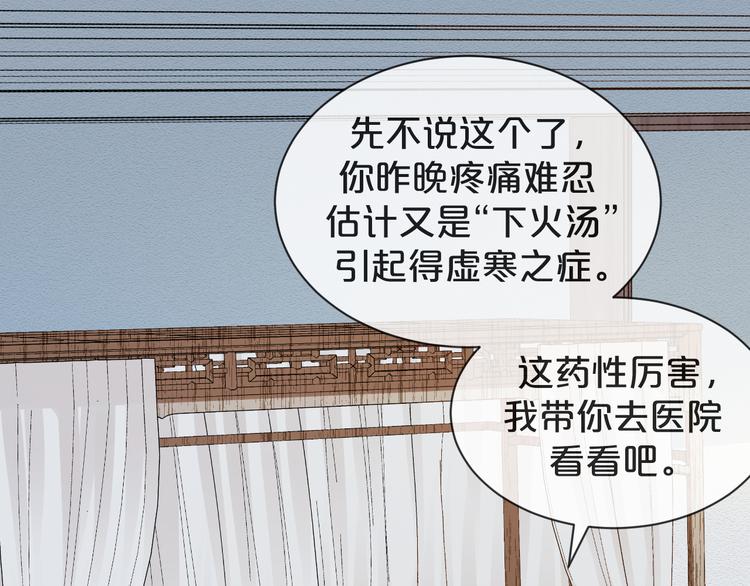 第30话 被发现了？！(1/2)-第31话