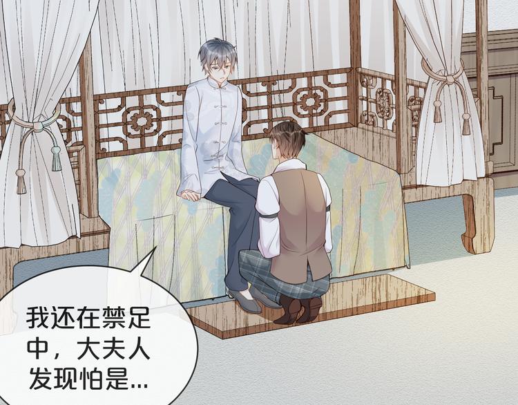 第30话 被发现了？！(1/2)-第31话