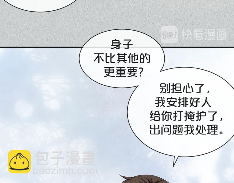 第30话 被发现了？！(1/2)-第31话