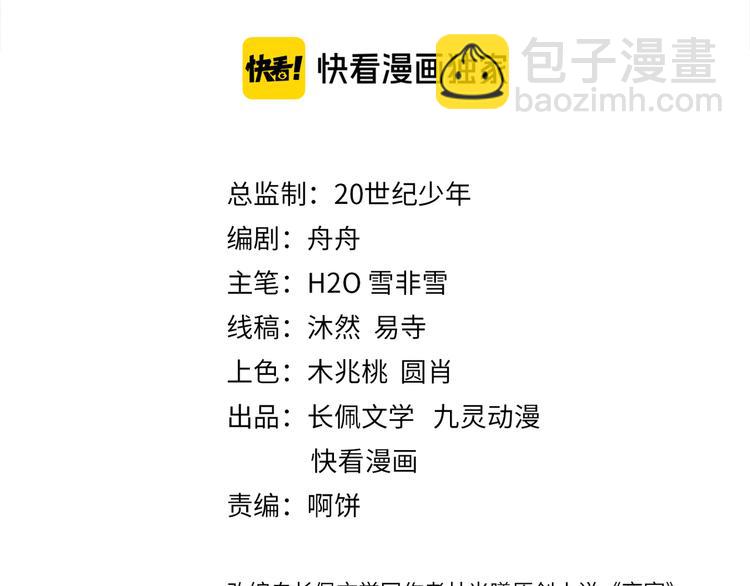 第30话 被发现了？！(1/2)-第31话