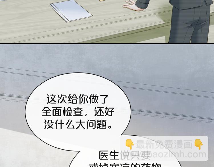 第30话 被发现了？！(1/2)-第31话