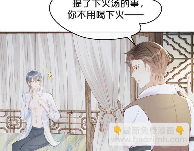 第30话 被发现了？！(1/2)-第31话