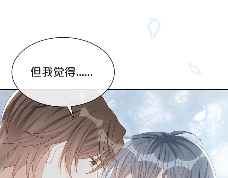 第32话 未来的妻子？？(1/3)-第33话