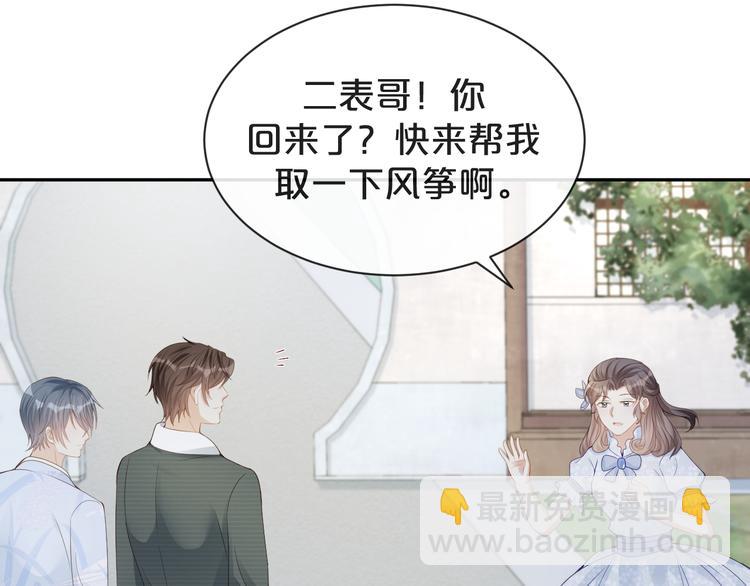 第32话 未来的妻子？？(1/3)-第33话