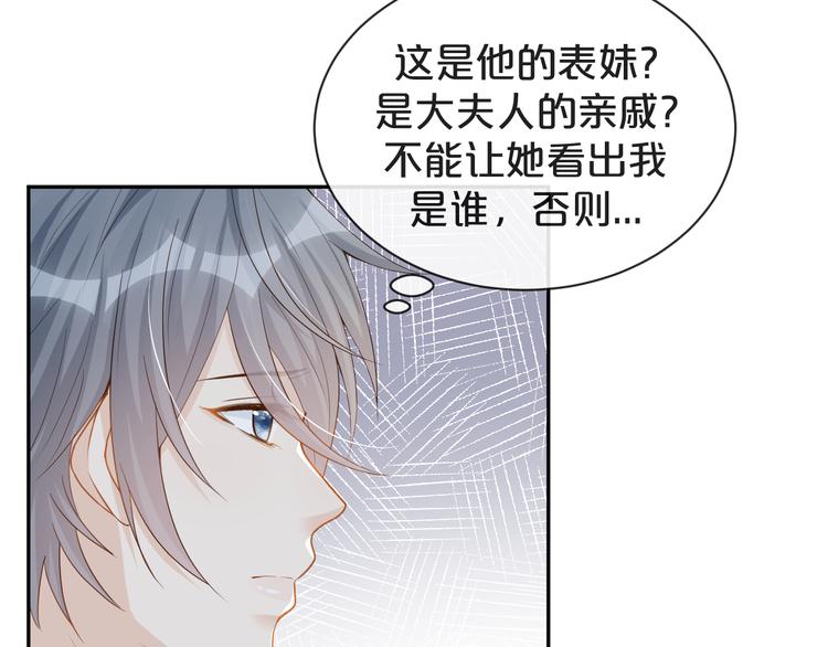 第32话 未来的妻子？？(1/3)-第33话