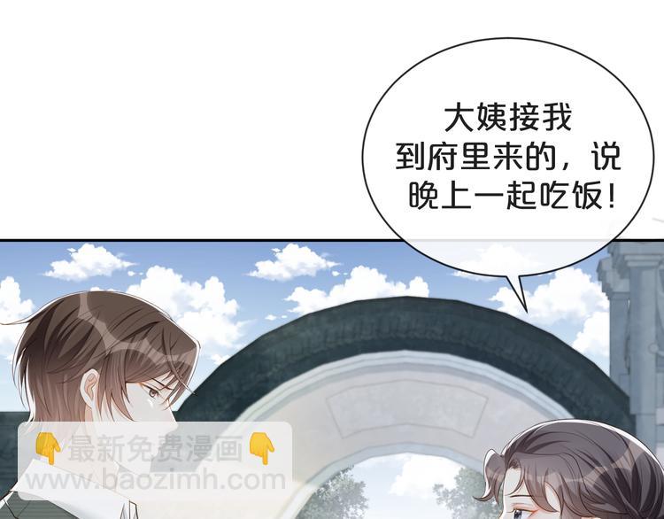 第32话 未来的妻子？？(1/3)-第33话