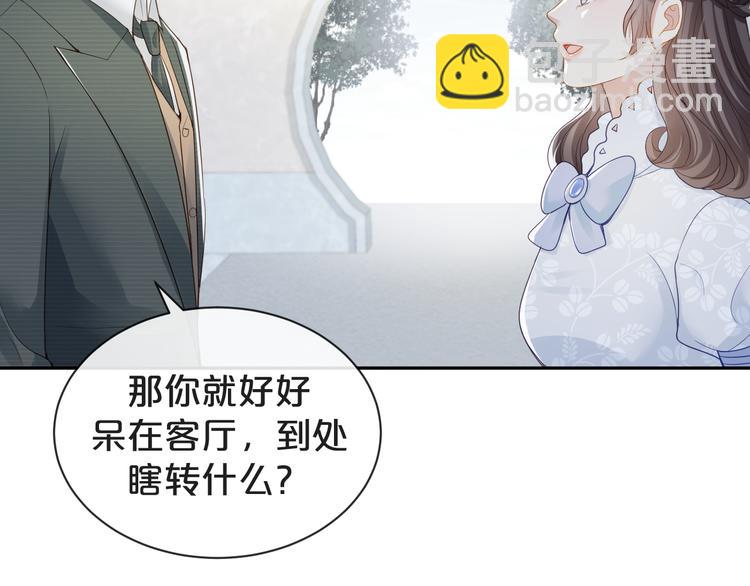 第32话 未来的妻子？？(1/3)-第33话