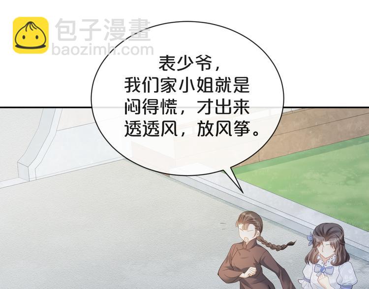 第32话 未来的妻子？？(1/3)-第33话